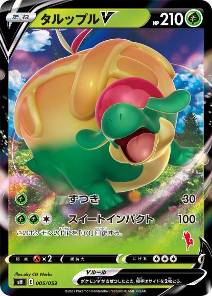 Appletun V (Holo)