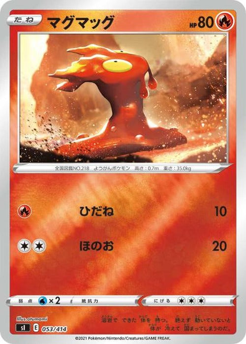 マグマッグ(ミラー) {PK-SI-M053}