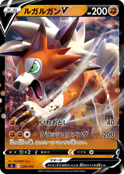 Lycanroc V (Mirror)