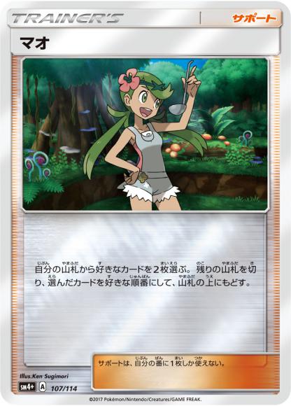 マオ(A)