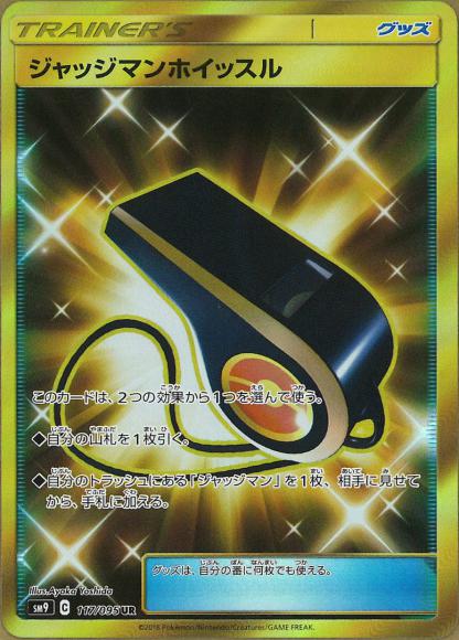 Judge Whistle (UR)