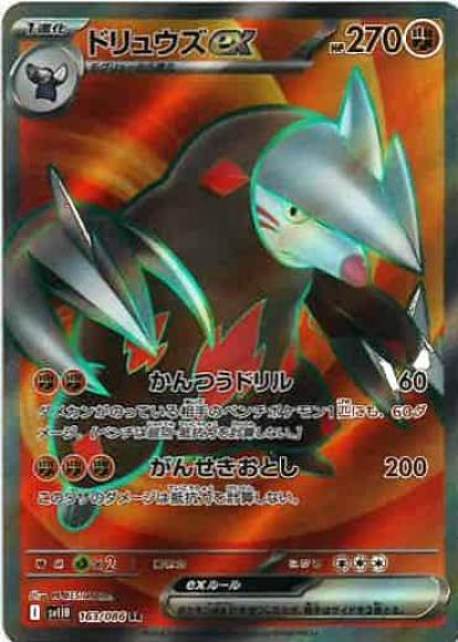 Excadrill ex (SR)