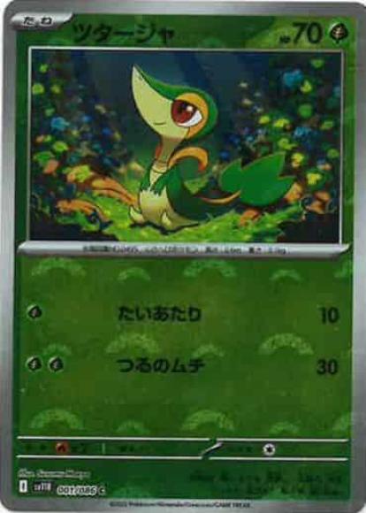 ツタージャ(モンスターボールミラー)(M) {PK-SV11B-M001}