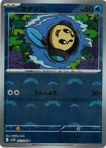 オタマロ(モンスターボールミラー)(M) {PK-SV11B-M022}