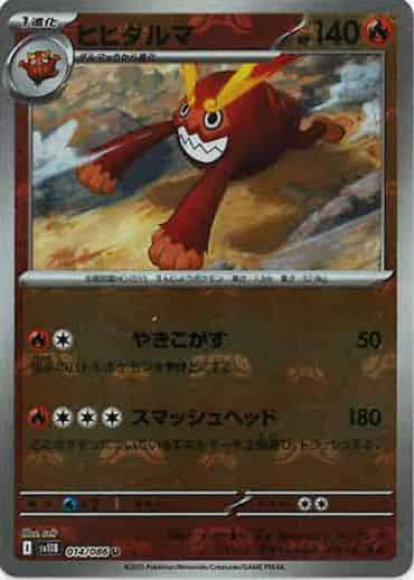 ヒヒダルマ(マスターボールミラー)(M) {PK-SV11B-MA014-01}