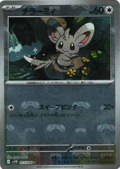Minccino (Master Ball Mirror) (M)
