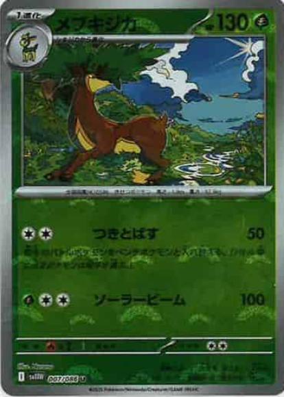 メブキジカ(モンスターボールミラー)(M) {PK-SV11W-M007}