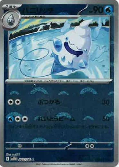 バニリッチ(モンスターボールミラー)(M) {PK-SV11W-M025}