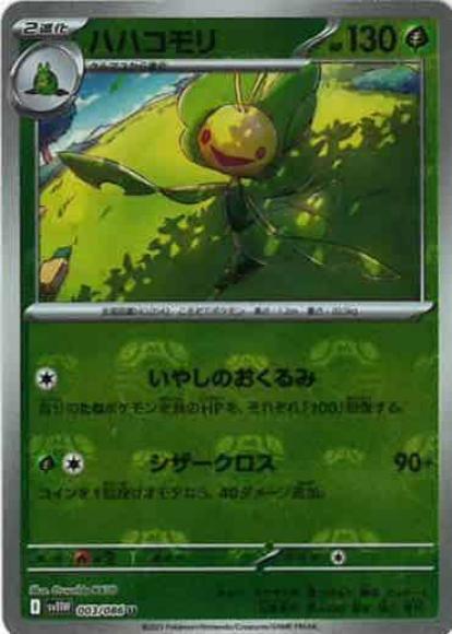 ハハコモリ(マスターボールミラー)(M) {PK-SV11W-MA003-01}