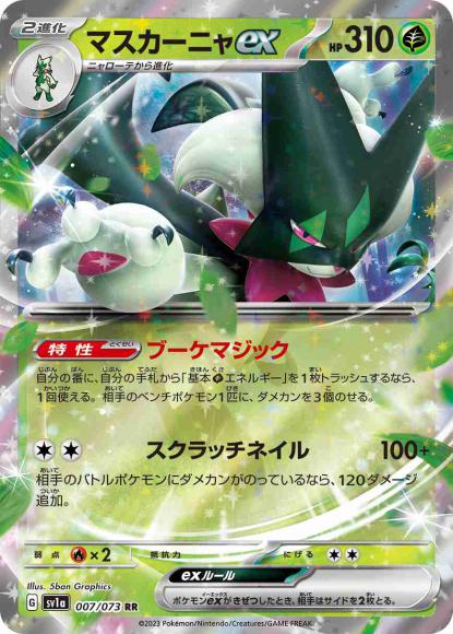 Meowscarada ex (RR)