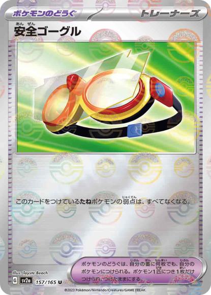 Safety Goggles (Poke Ball Mirror)