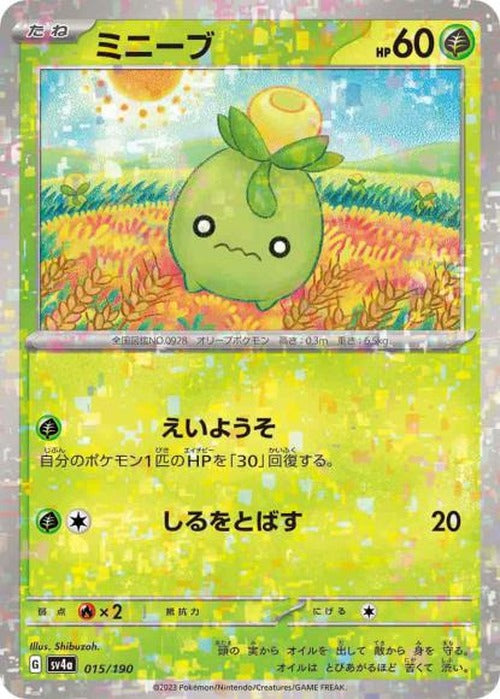 ミニーブ(ミラー) {PK-SV4a-M015}