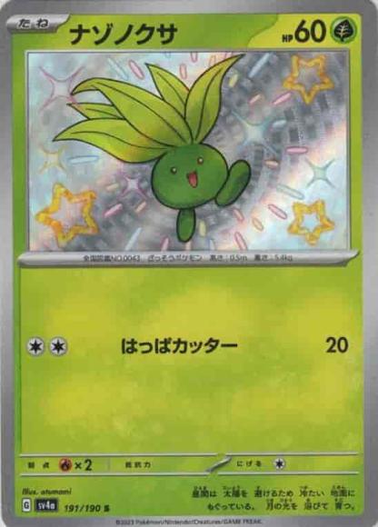 Oddish (S)
