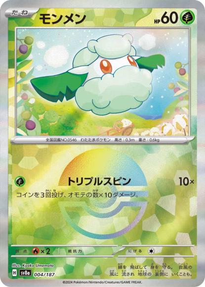 Cottonee (Mirror Holo)