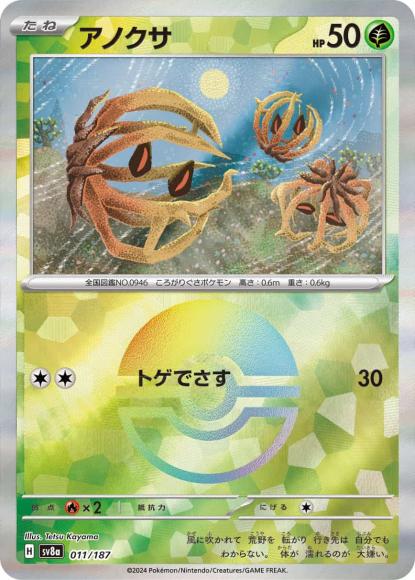 Bramblin (Mirror Holo)