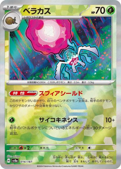 Rabsca (Mirror Holo)