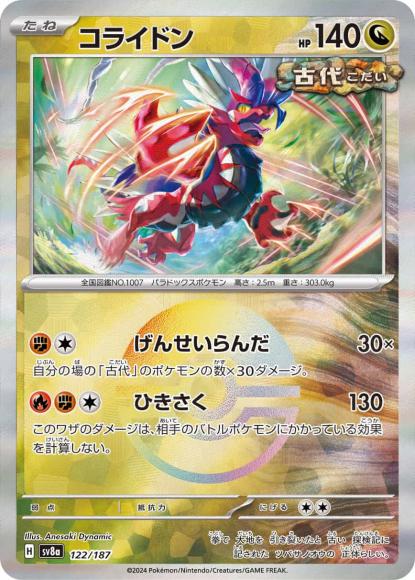 Koraidon (Mirror)