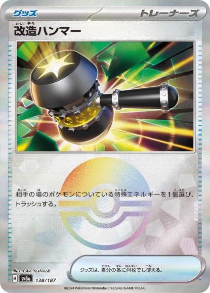 Enhanced Hammer (Mirror)