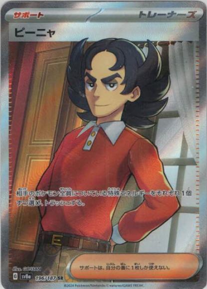 Giacomo