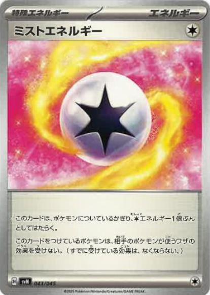 Mist Energy
