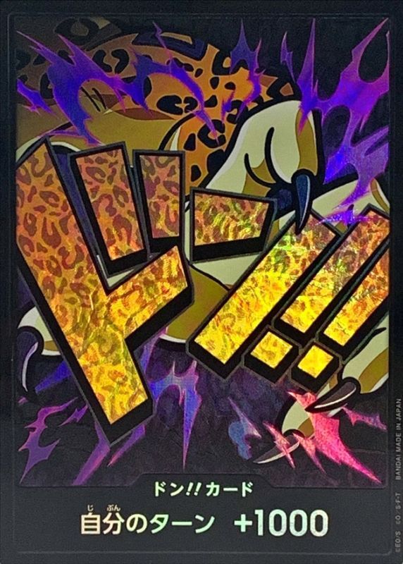 〔状態B〕ドン!!カード(foil/左腕/ルッチ)【-】{-}