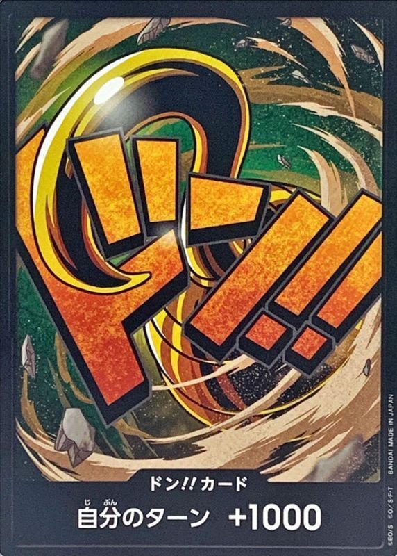 〔状態A-〕ドン!!カード(クロコダイル)【-】{-}