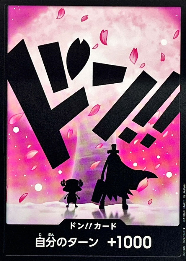 ドン!!カード(影絵/チョッパー)【-】{-}