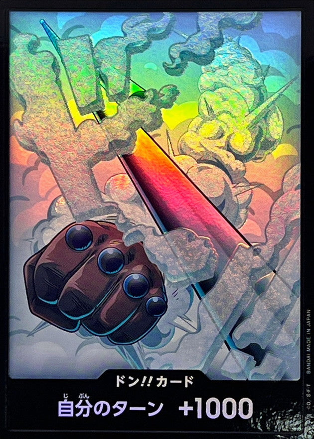 ドン!!カード(foil/スモーカー)【-】{-}