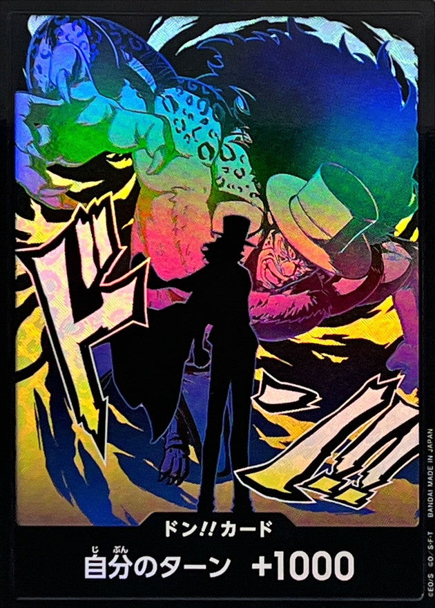〔状態A-〕ドン!!カード(foil/影絵/ルッチ)【-】{-}