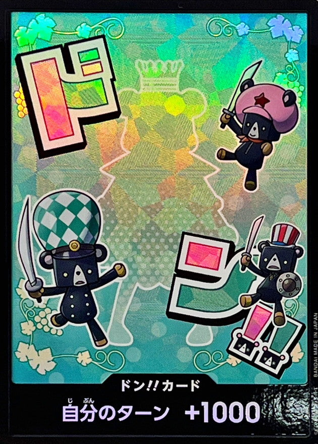 〔状態A-〕ドン!!カード(foil/シュガー)【-】{-}