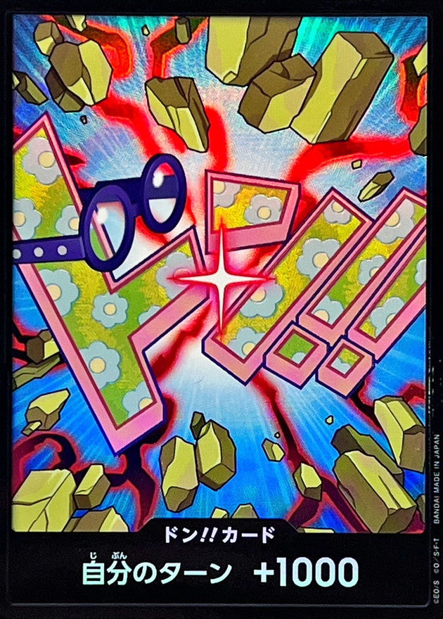〔状態A-〕ドン!!カード(foil/コビー)【-】{-}