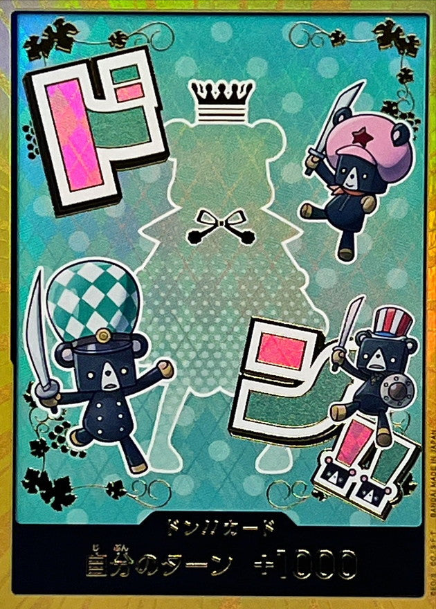 〔状態A-〕ドン!!カード(金枠/シュガー)【-】{-}