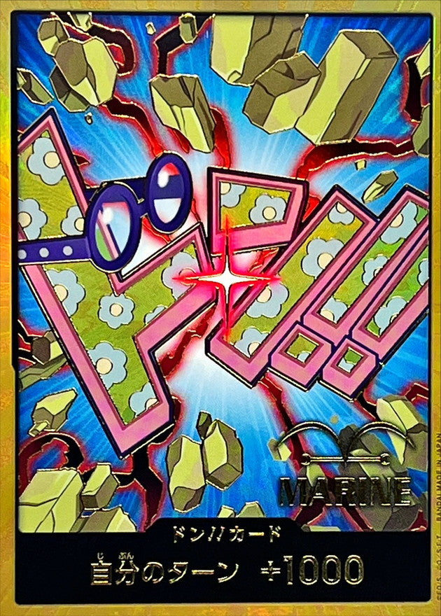〔状態B〕ドン!!カード(金枠/コビー)【-】{-}