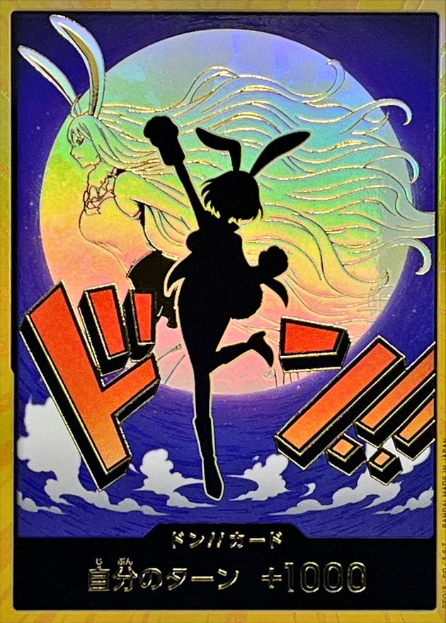 〔状態A-〕ドン!!カード(金枠/キャロット)【-】{-}