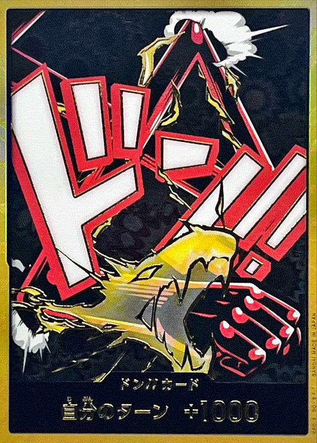 DON!! 卡 (金色边框/四档/路飞)