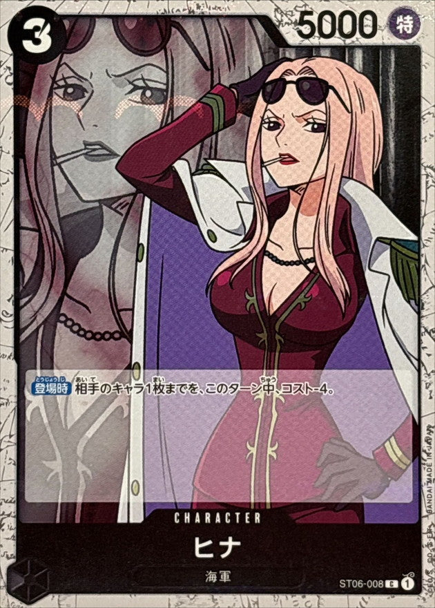 ヒナ(foil仕様)【C】{ST06-008}