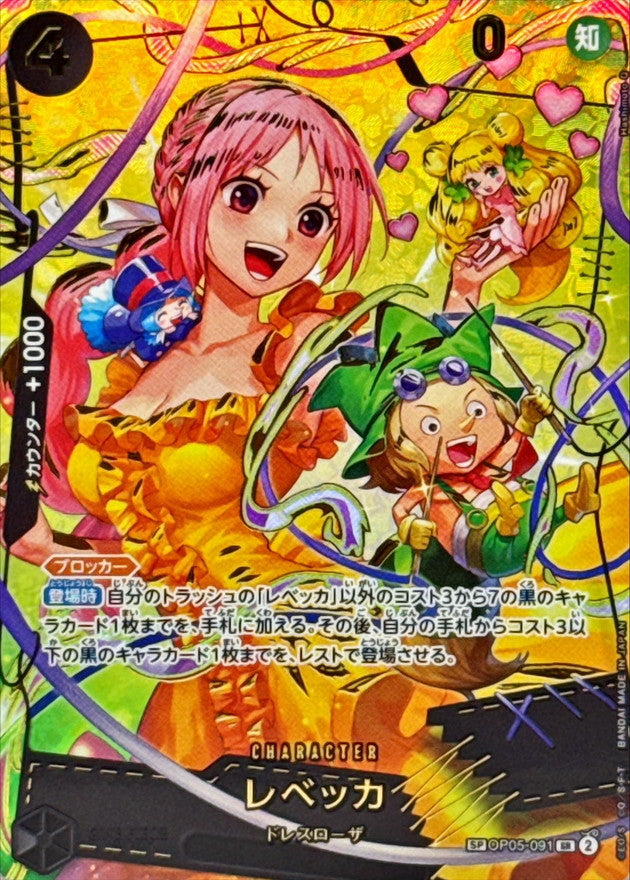 〔状態A-〕レベッカ(パラレル/illust:Hashimoto Q)【SP】{OP05-091}