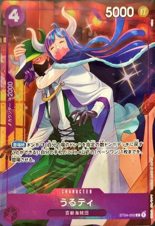 うるティ(illust:otton) {OP-ST04-002-01}