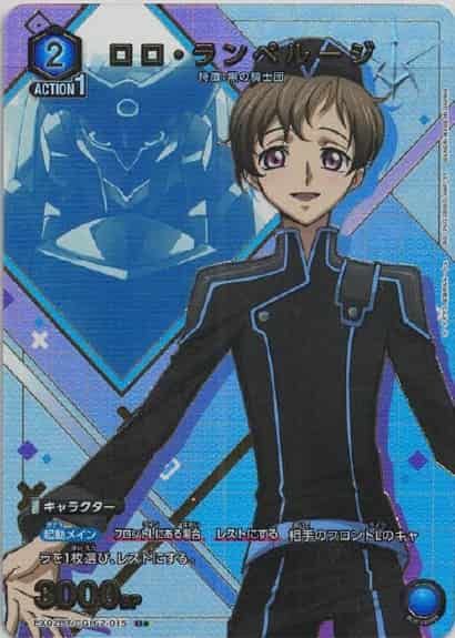 ロロ・ランペルージ(★) {UA-EX02BT-CGH-2-015-01}