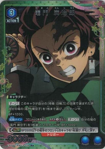 竈門 炭治郎(★) {UA-EX05BT-KMY-3-016-01}