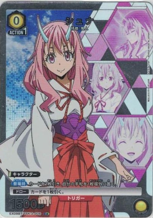 シュナ(★) {UA-EX09BT-TSK-2-006-01}