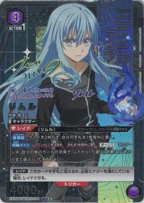 リムル(★★) {UA-EX09BT-TSK-2-044-01}
