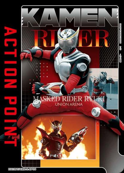 アクションポイントカード(仮面ライダー龍騎) {UA-EX12BT-KMR-2-AP05}