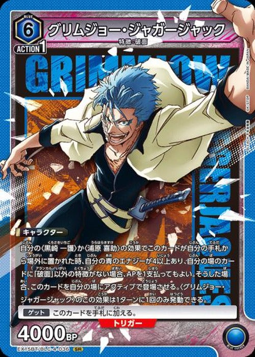 グリムジョー・ジャガージャック {UA-EX15BT-BLC-4-036}