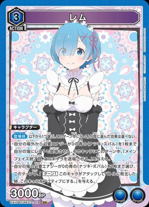レム {UA-EX17BT-REZ-2-018}