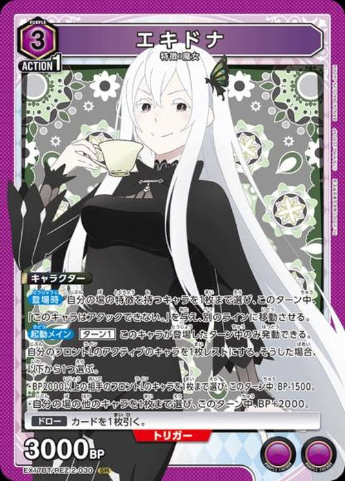 エキドナ {UA-EX17BT-REZ-2-030}