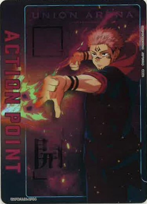 アクションポイントカード(宿儺・開) {UA-UAPB-JJK-AP04}