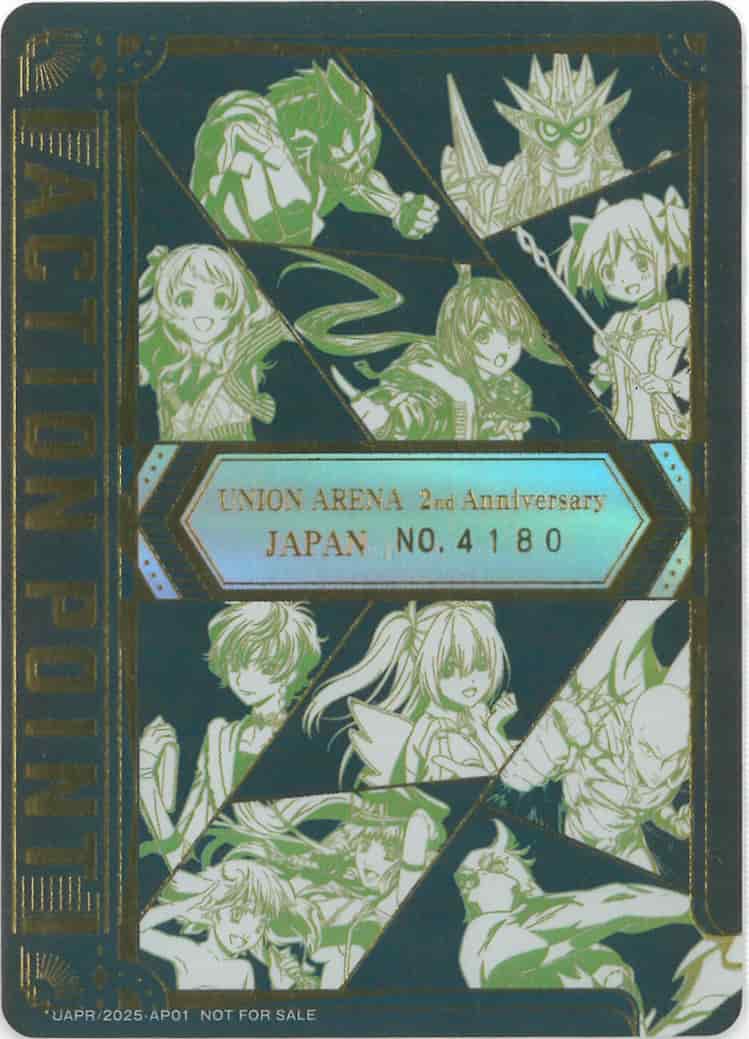 アクションポイントカード(UNION ARENA 2nd Anniversary シリアル No.4180) {UA-4180-UAPR-2025-AP01}
