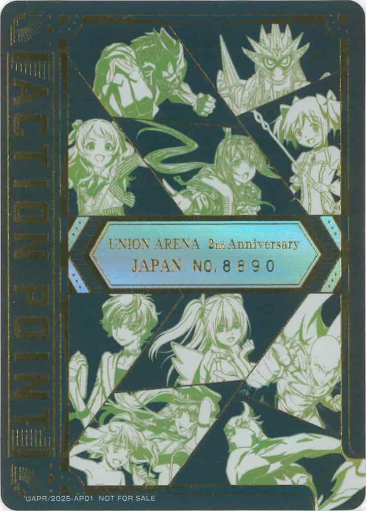 アクションポイントカード(UNION ARENA 2nd Anniversary シリアル No.8890) {UA-8890-UAPR-2025-AP01}