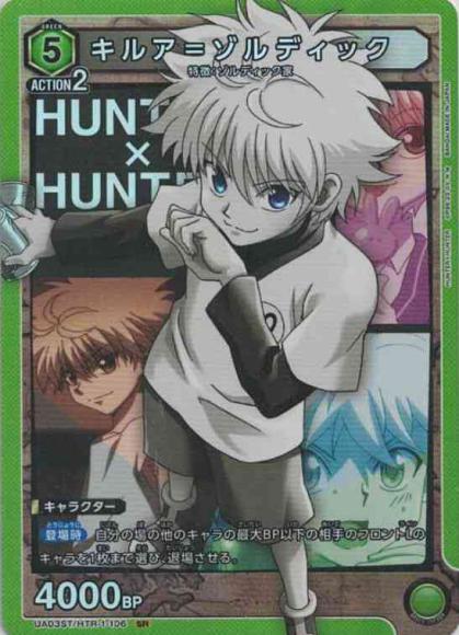 キルア=ゾルディック {UA-UA03ST-HTR-1-106-01}